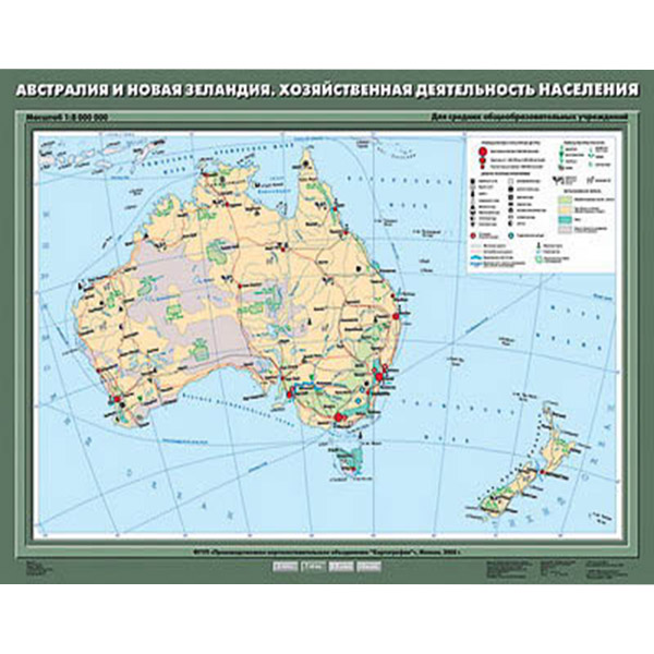 Учебн. карта "Австралия и Новая Зеландия. Хозяйственная деятельность населения" 70х100 Артикул: 8248
