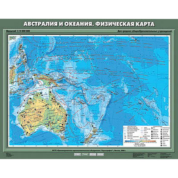 Учебн. карта "Австралия и Океания. Физическая карта" 70х100 Артикул: 8235